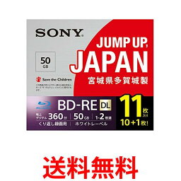 3個セット ソニー 11BNE2VPPS2 ビデオ用ブルーレイディスク BD-RE 2層 50GB 2倍速 10枚+1枚の増量パック SONY 送料無料 【SK31640】