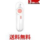 3個セット ペット用爪切り ペット 爪切り つめ切り ペット 犬 猫 爪切り 高輝度 LEDライト付き ネイルトリマー ピンク (管理S) 【SK31785】(4)