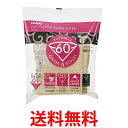 3個セット ハリオ VCF-01-100M V60 用 ペーパーフィルター 01M 1〜2杯用 100枚入り みさらしHARIO 送料無料 【SK31812】