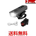 2個セット 自転車 ライト LED 自動点灯 充電式 明るい USB 防水 自転車ライト テールライト テールランプ 付き 工具不要 簡単着脱 (管理S) 【SK31862】