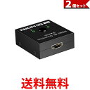 2個セット HDMI 切替器 HDMI切替器 分配器 セレクター スプリッター スイッチャー 切り替え モニター (管理S) 【SK31863】