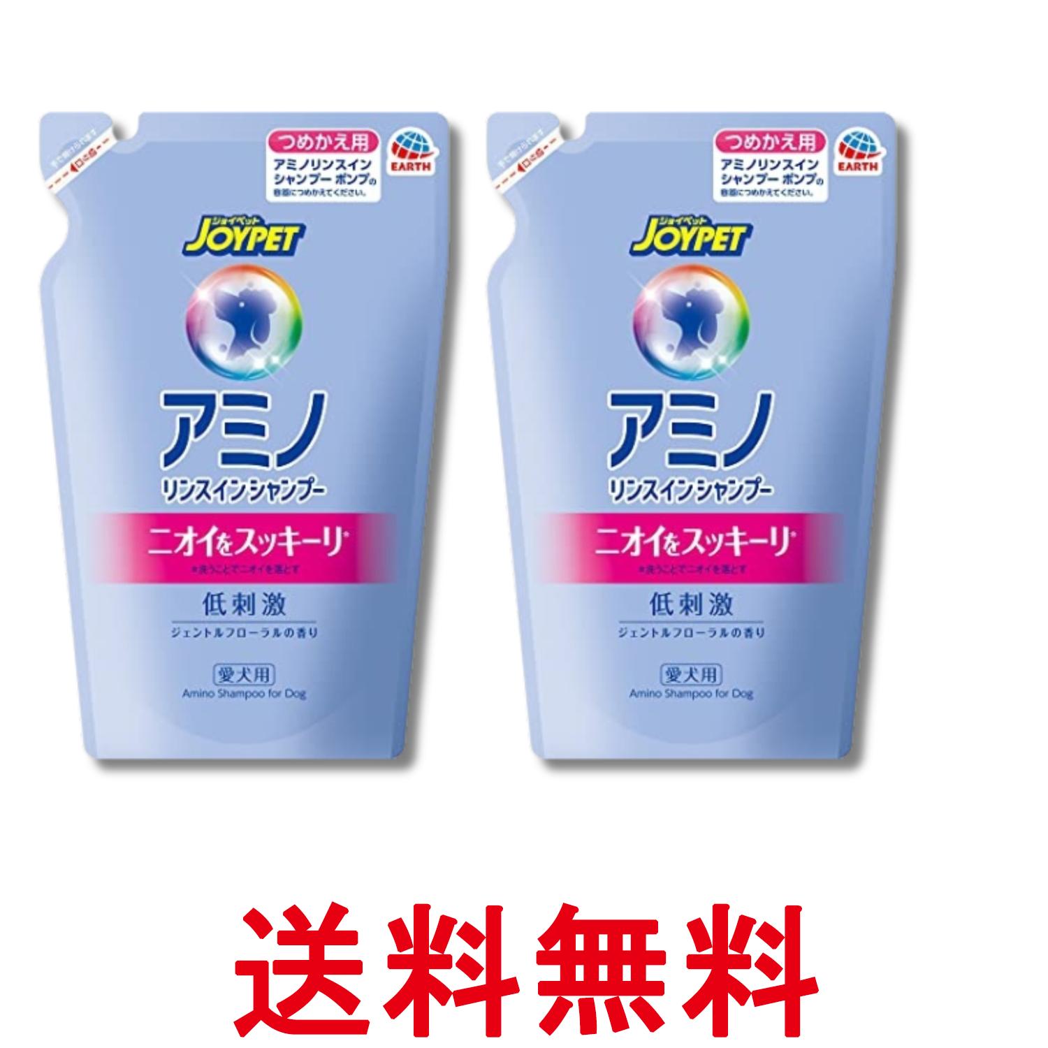 2個セット アース・ペット ジョイペット アミノ リンスインシャンプー つめかえ用 ...