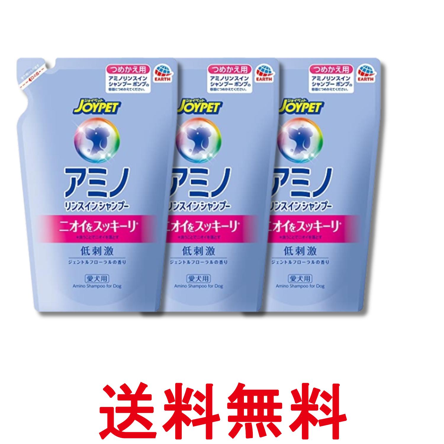 3個セット アース・ペット ジョイペット アミノ リンスインシャンプー つめかえ用 ...