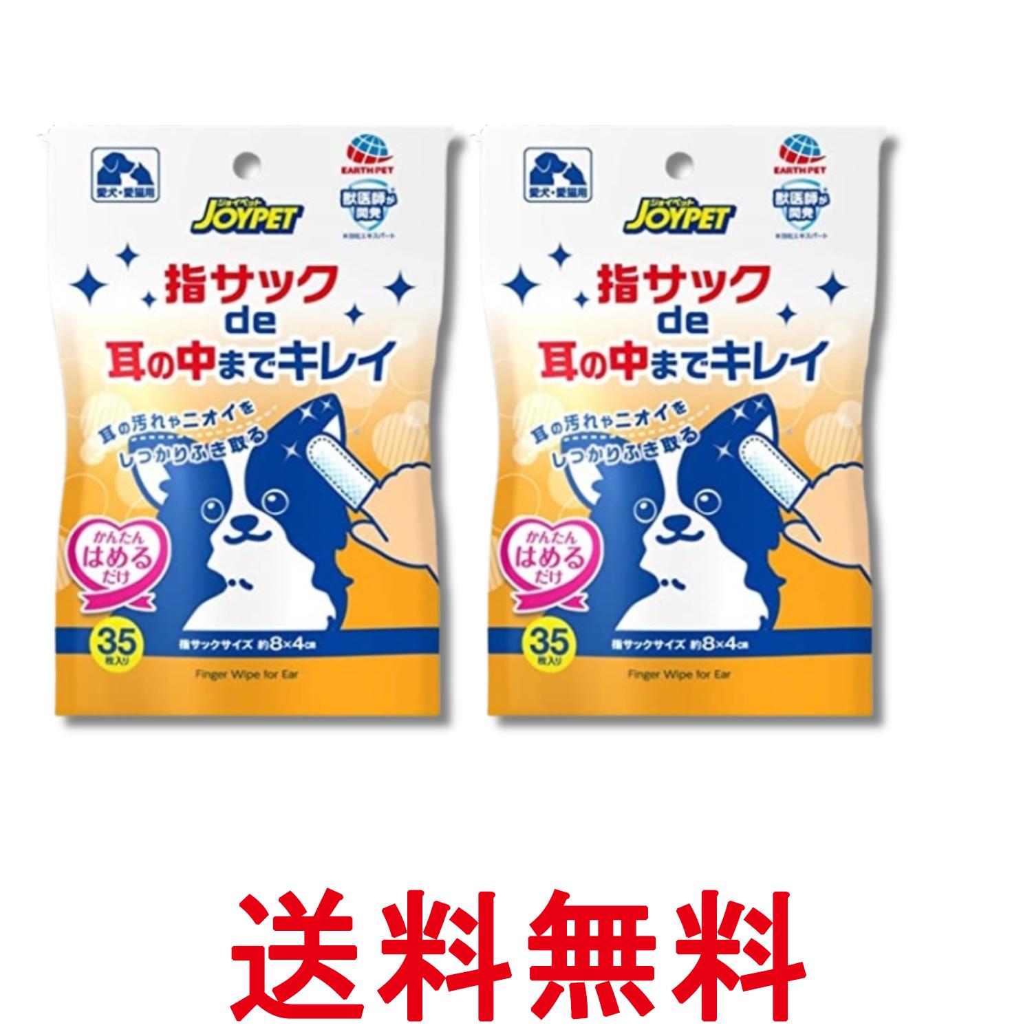 2�ĥ��å� ���������ڥå� ���祤�ڥå� �إ��å�de���ޤǥ��쥤 35�� JOYPET EARTH ����̵�� ��SK31931��