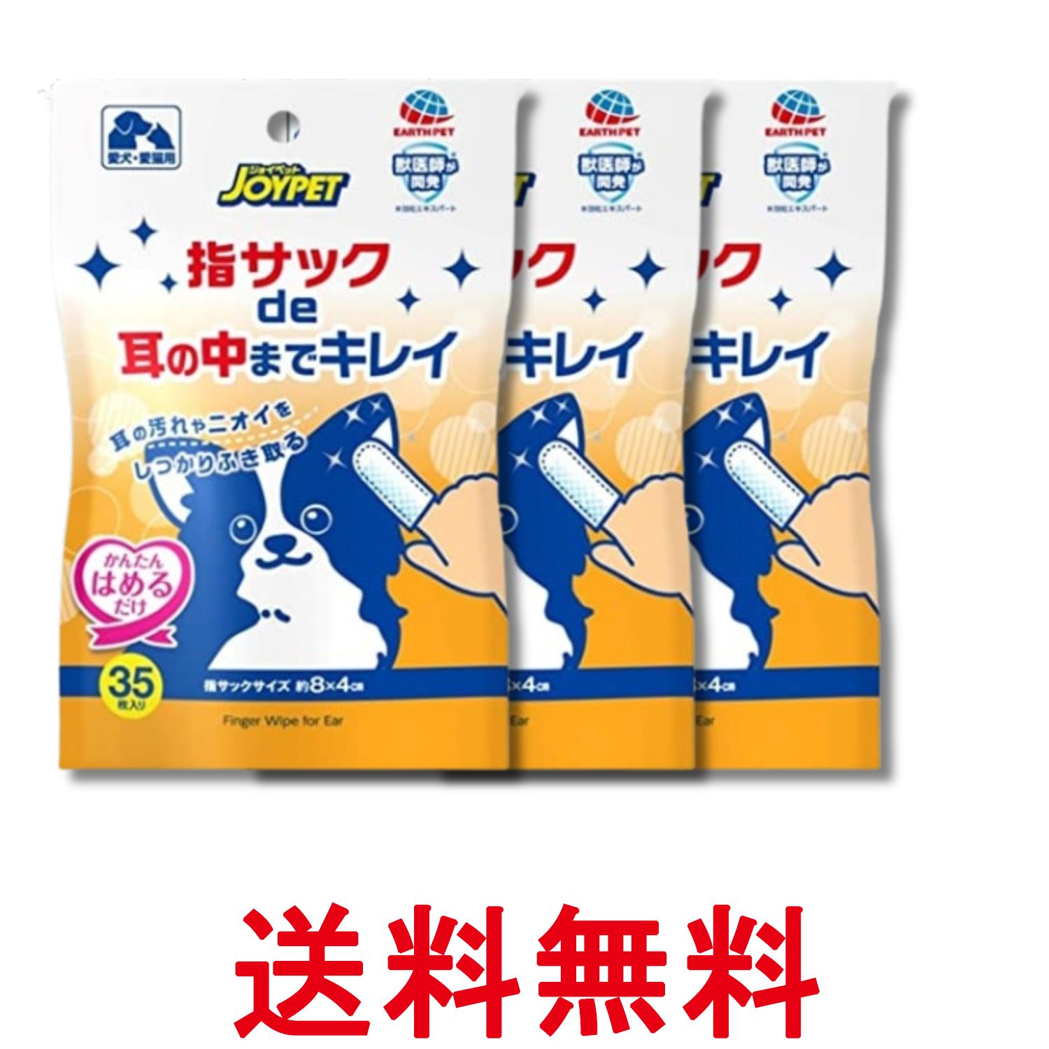 3�ĥ��å� ���������ڥå� ���祤�ڥå� �إ��å�de���ޤǥ��쥤 35�� JOYPET EARTH ����̵�� ��SK31932��