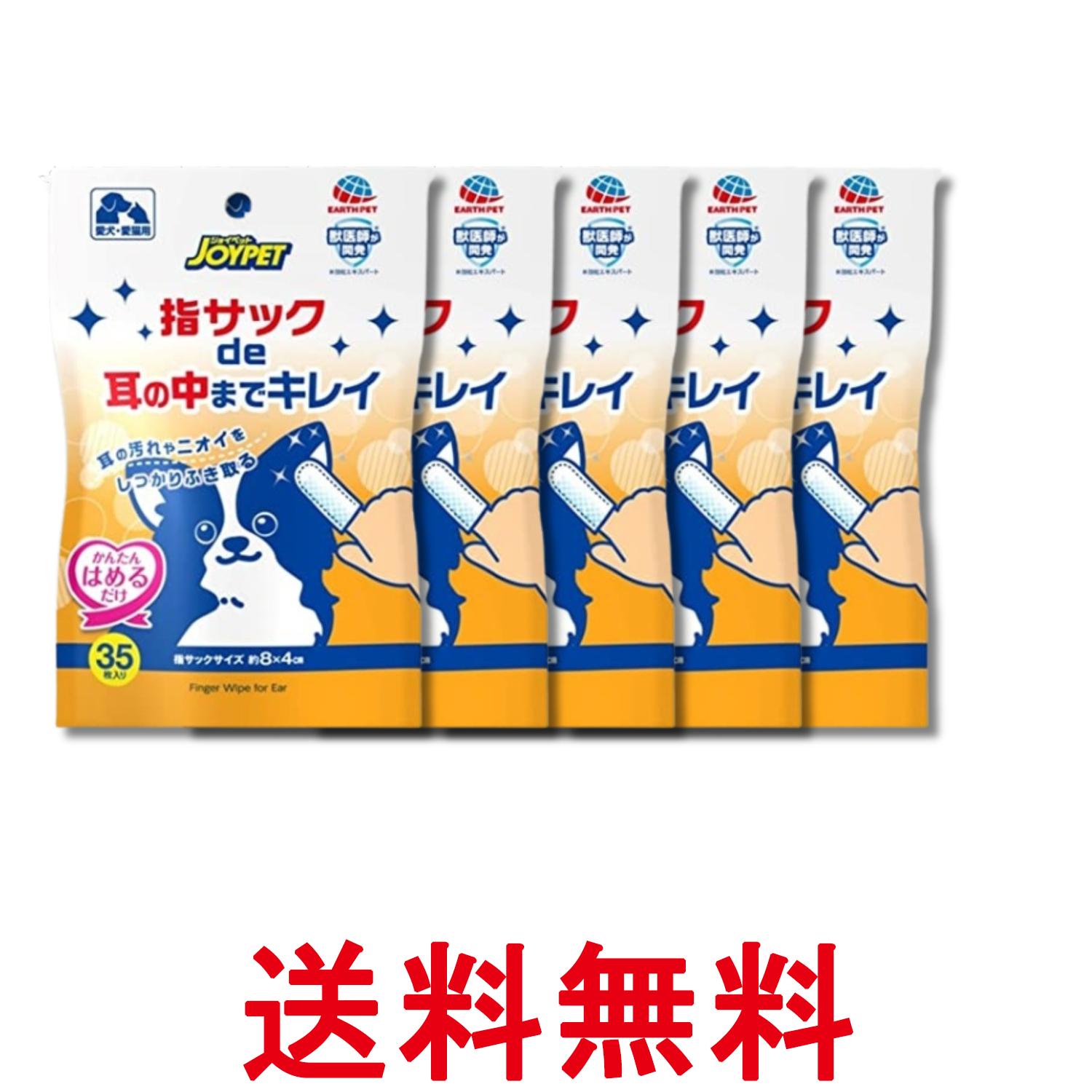 5�ĥ��å� ���������ڥå� ���祤�ڥå� �إ��å�de���ޤǥ��쥤 35�� JOYPET EARTH ����̵�� ��SK31933��