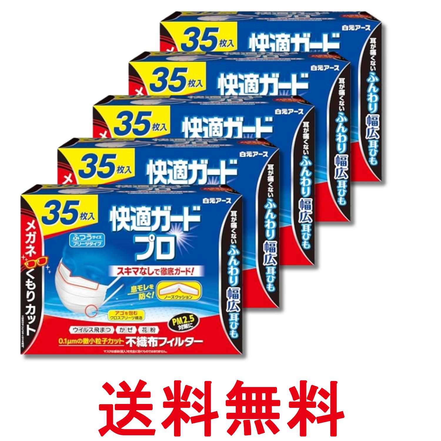 楽天市場】白元アース 快適ガードプロの通販