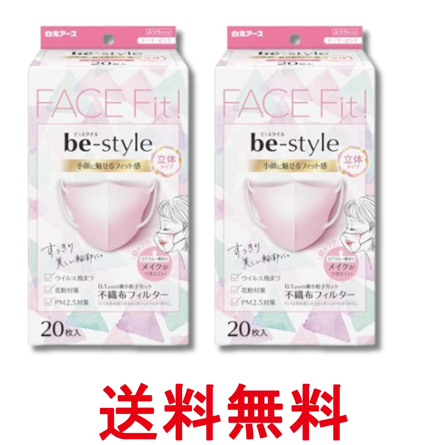 2個セット白元アースビースタイルド...
