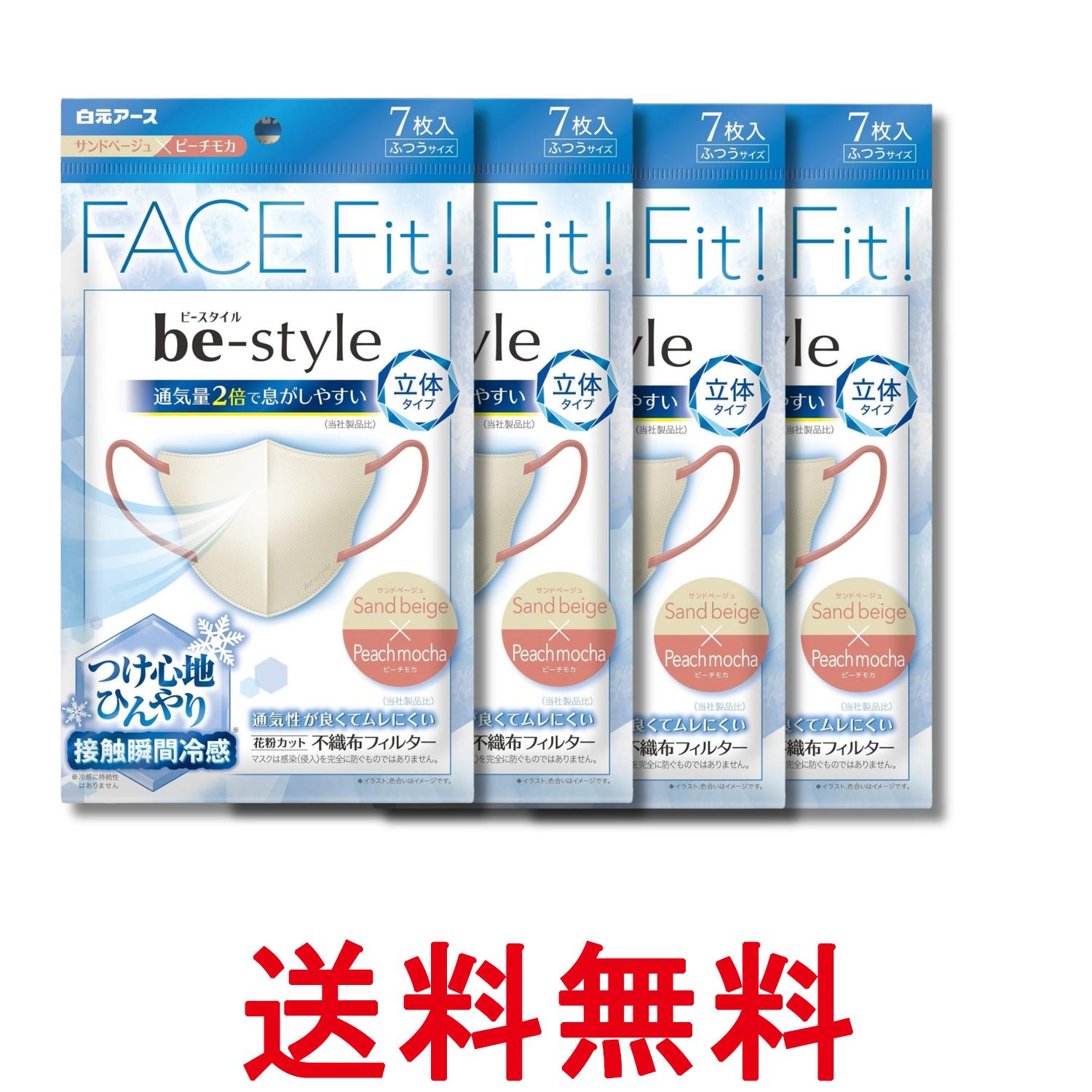 乐天商城 - 4個セット 白元アース ビースタイル サンドベージュ×ピーチモカ 7枚入 立体冷感タイプ ふつうサイズ 送料無料 【SK32054】