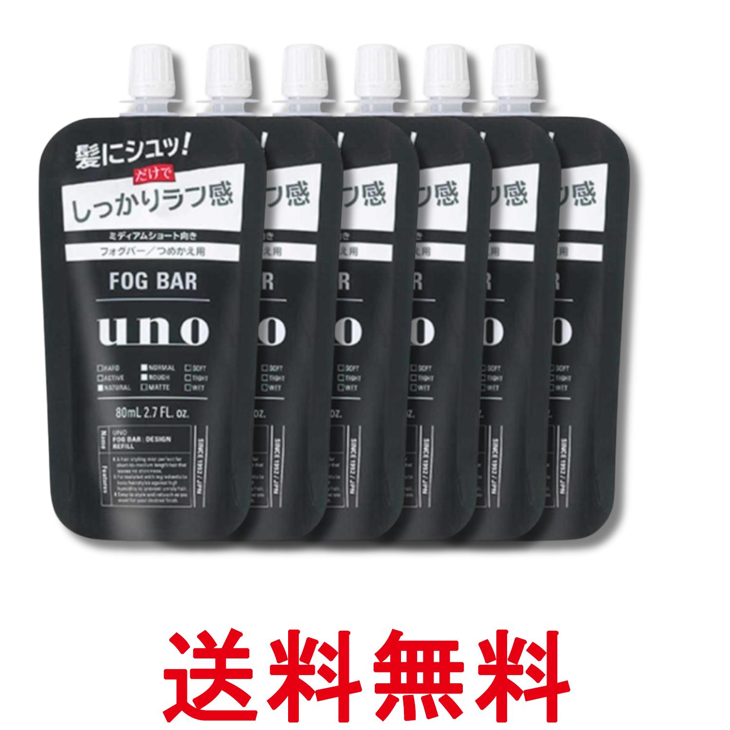 6個セット ウーノ フォグバー しっかりデザイン つめかえ用 f 80ml 送料無料 【SK32067】