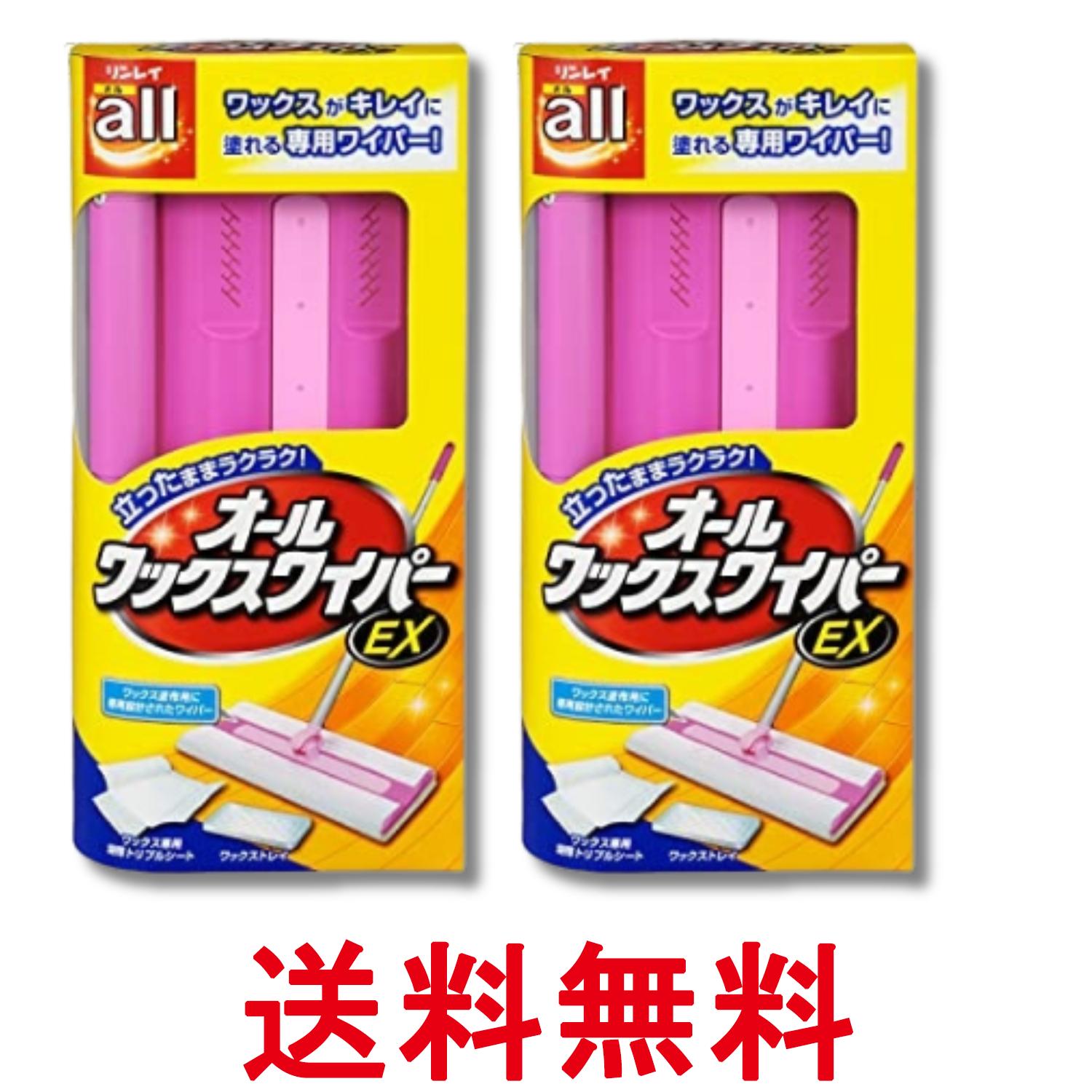 2個セット リンレイ オールワックスワイパーEX 送料無料 【SK32075】