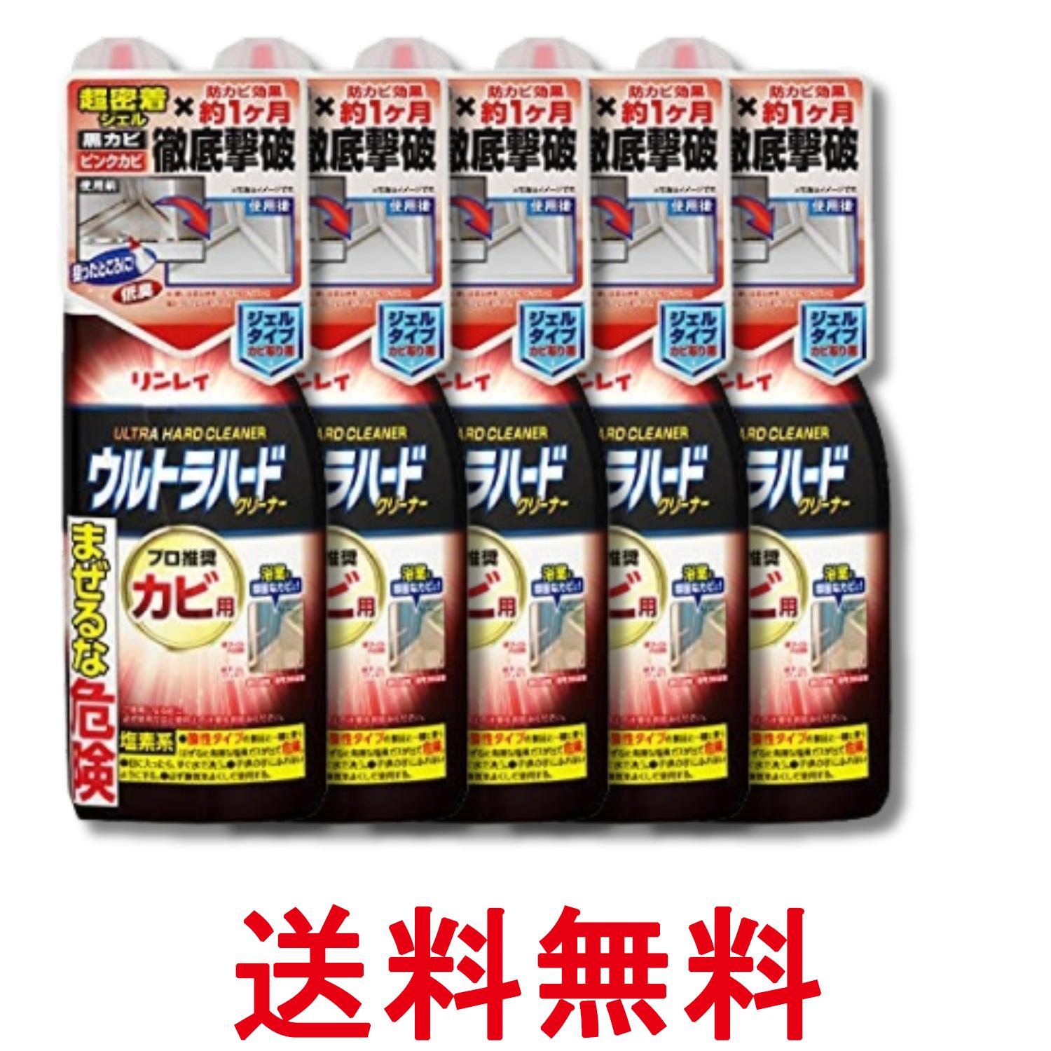 5個セット リンレイ ウルトラハードクリーナー カビ用 200g 送料無料 【SK32101】
