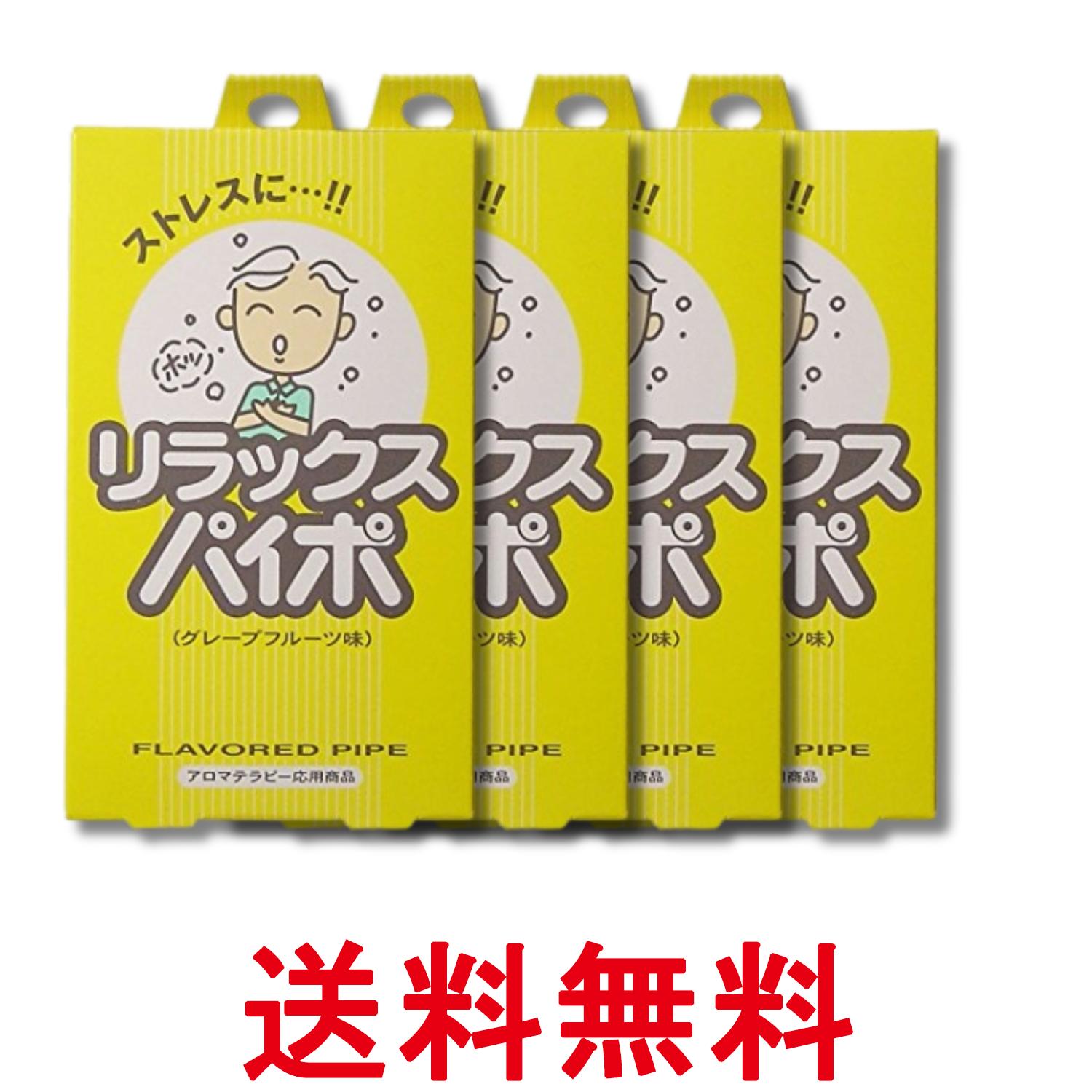 4個セット ライテック リラックス パイポ 3本入り グレープフルーツ味 送料無料 【SK32131】
