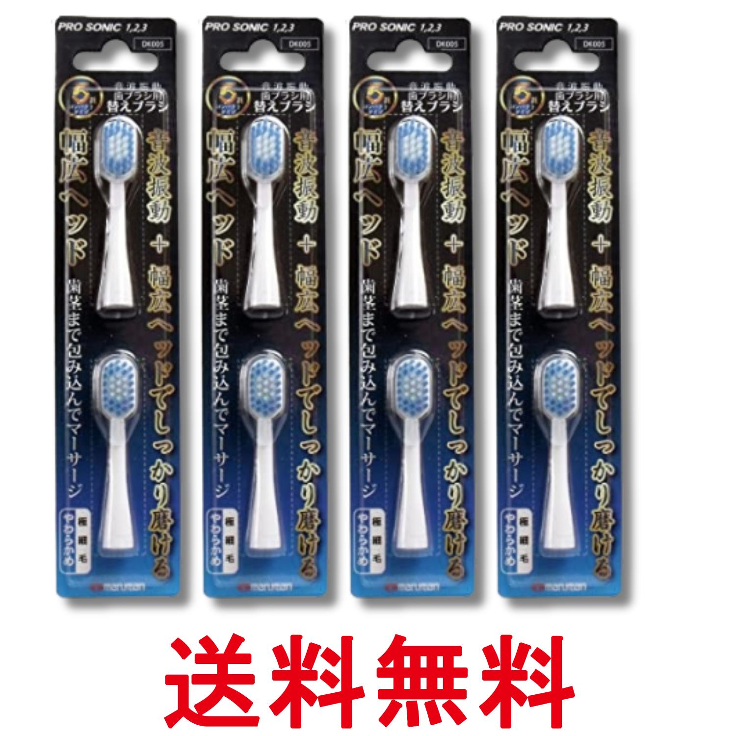 Rakuten - 4個セット マルマン プロソニック用 替えブラシ 幅広ヘッド 2本入 送料無料 【SK32149】