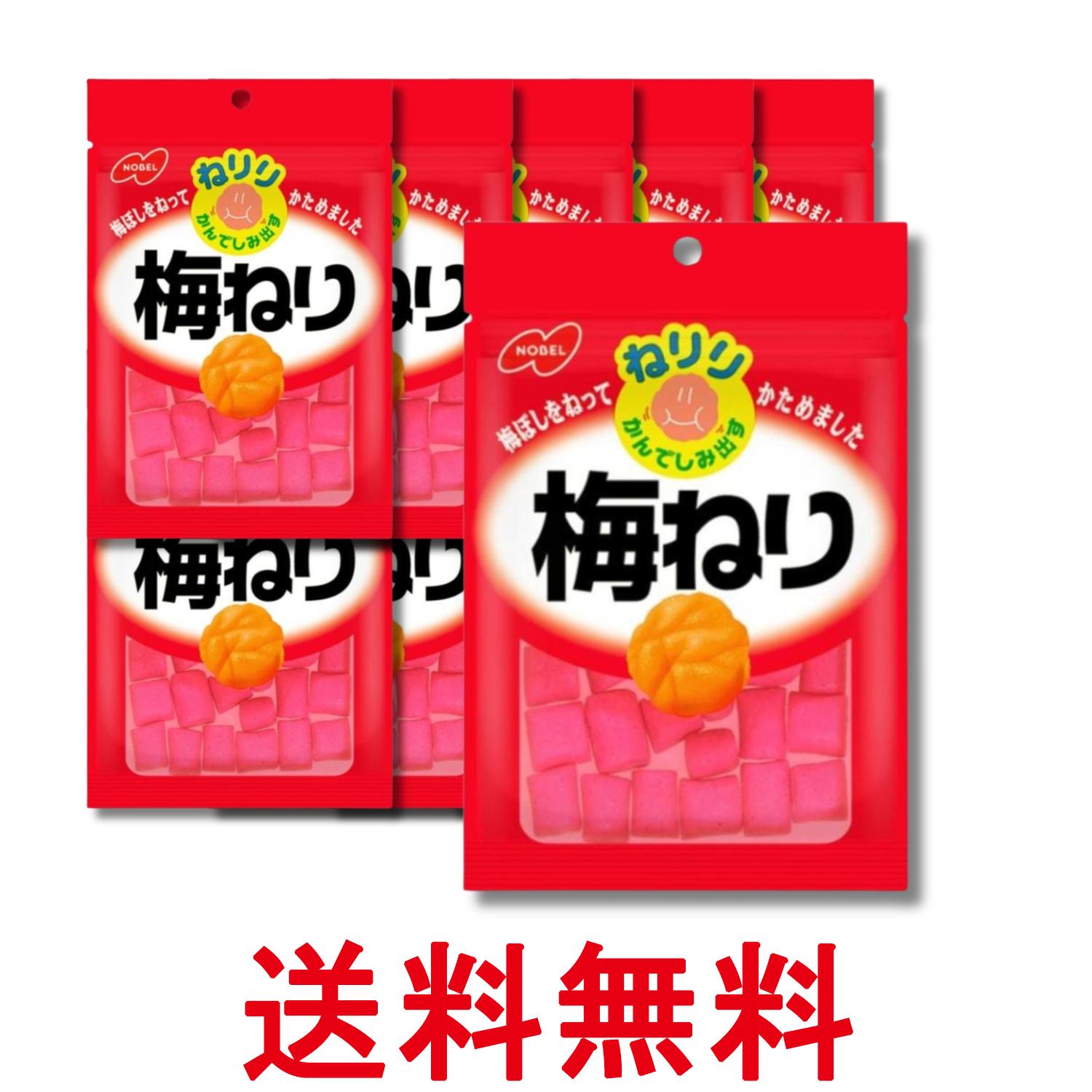 10個セット ノーベル製菓 ねりり 梅ねり 20g 送料無料 【SK32173】