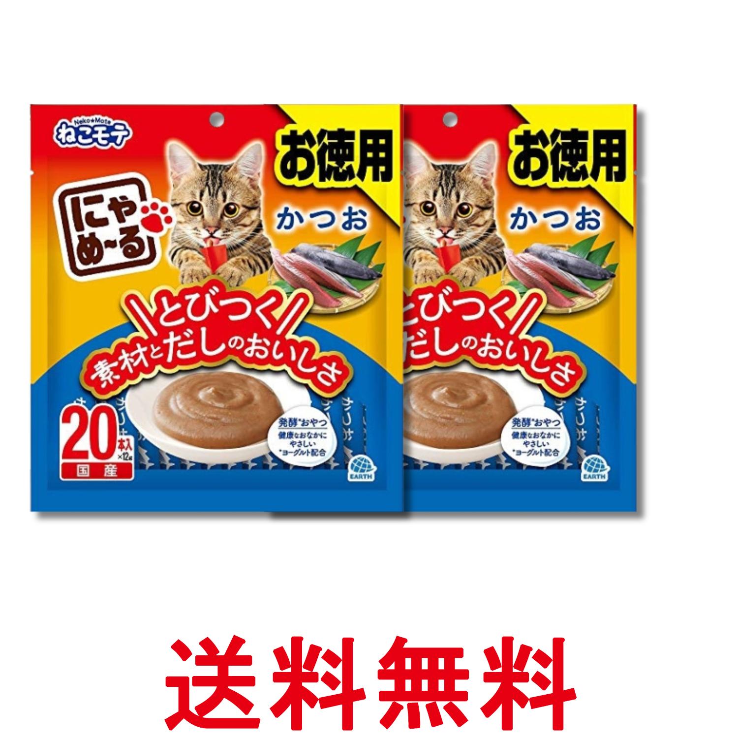 Rakuten - 2個セット アースペット ねこモテ 猫用おやつ にゃめーる かつお 12g×20本 送料無料 【SK32218】