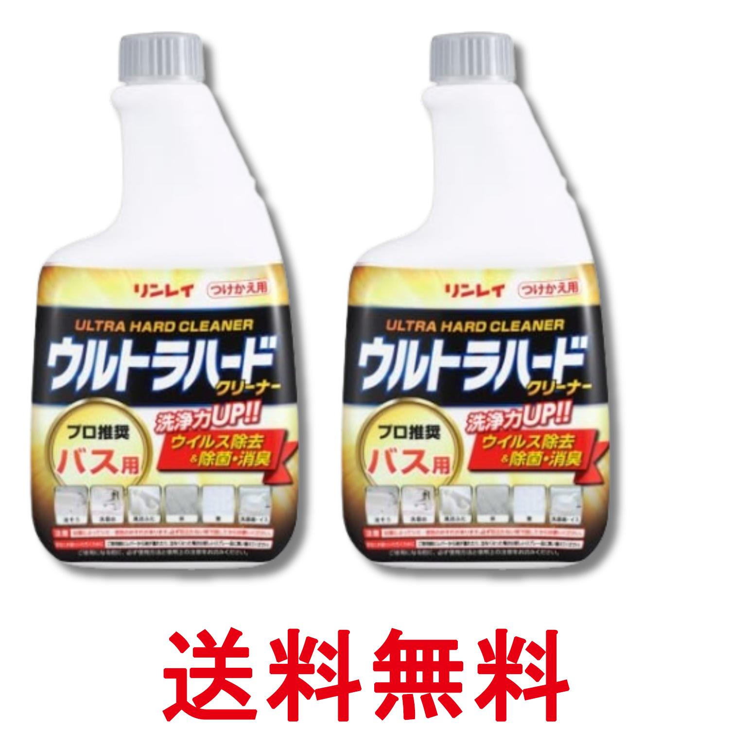 2個セット リンレイ ウルトラハードクリーナー バス用 付替えボトル 700ml 送料無料 【SK32240】
