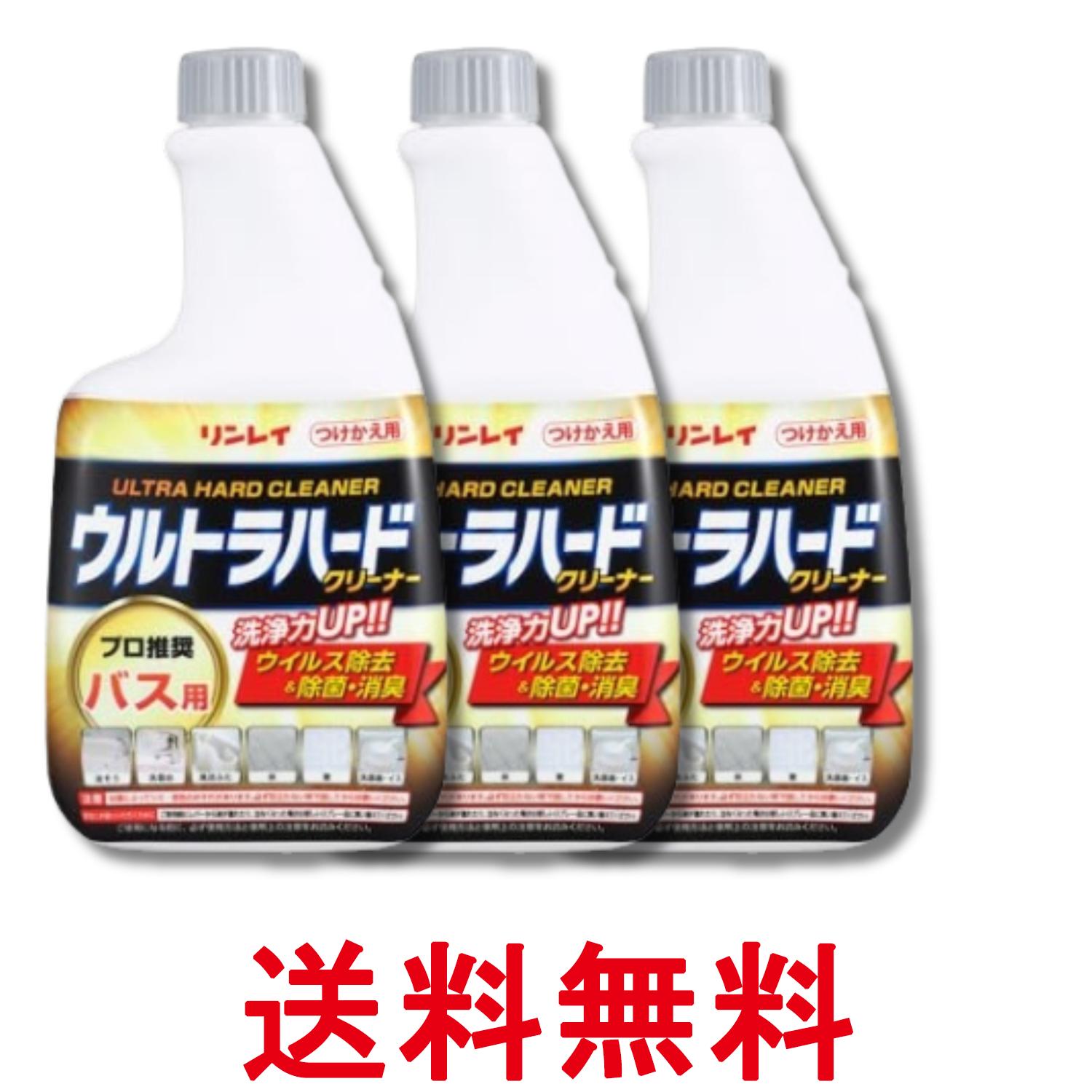 3個セット リンレイ ウルトラハードクリーナー バス用 付替えボトル 700ml 送料無料 【SK32241】