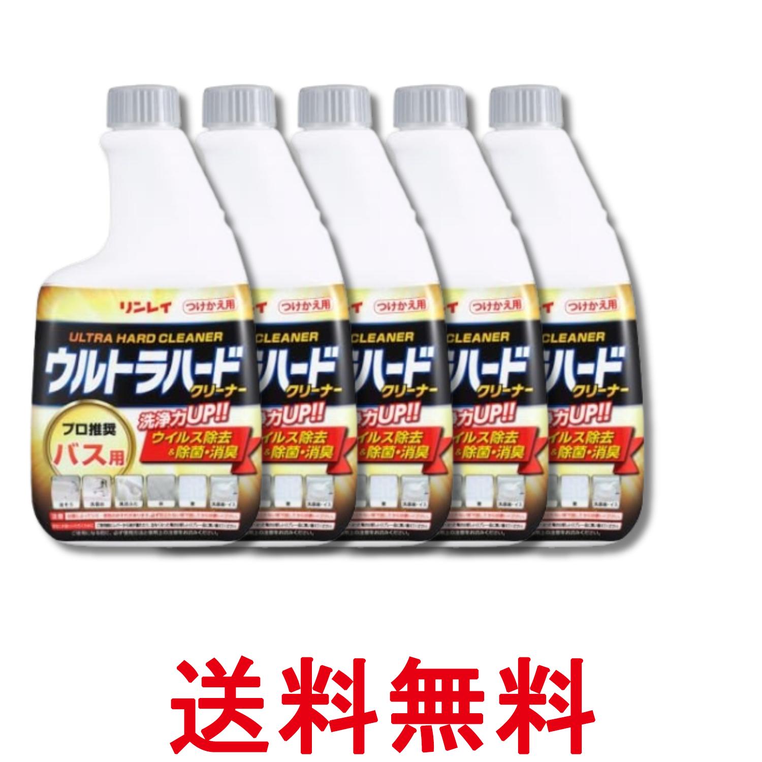 5個セット リンレイ ウルトラハードクリーナー バス用 付替えボトル 700ml 送料無料 【SK32242】