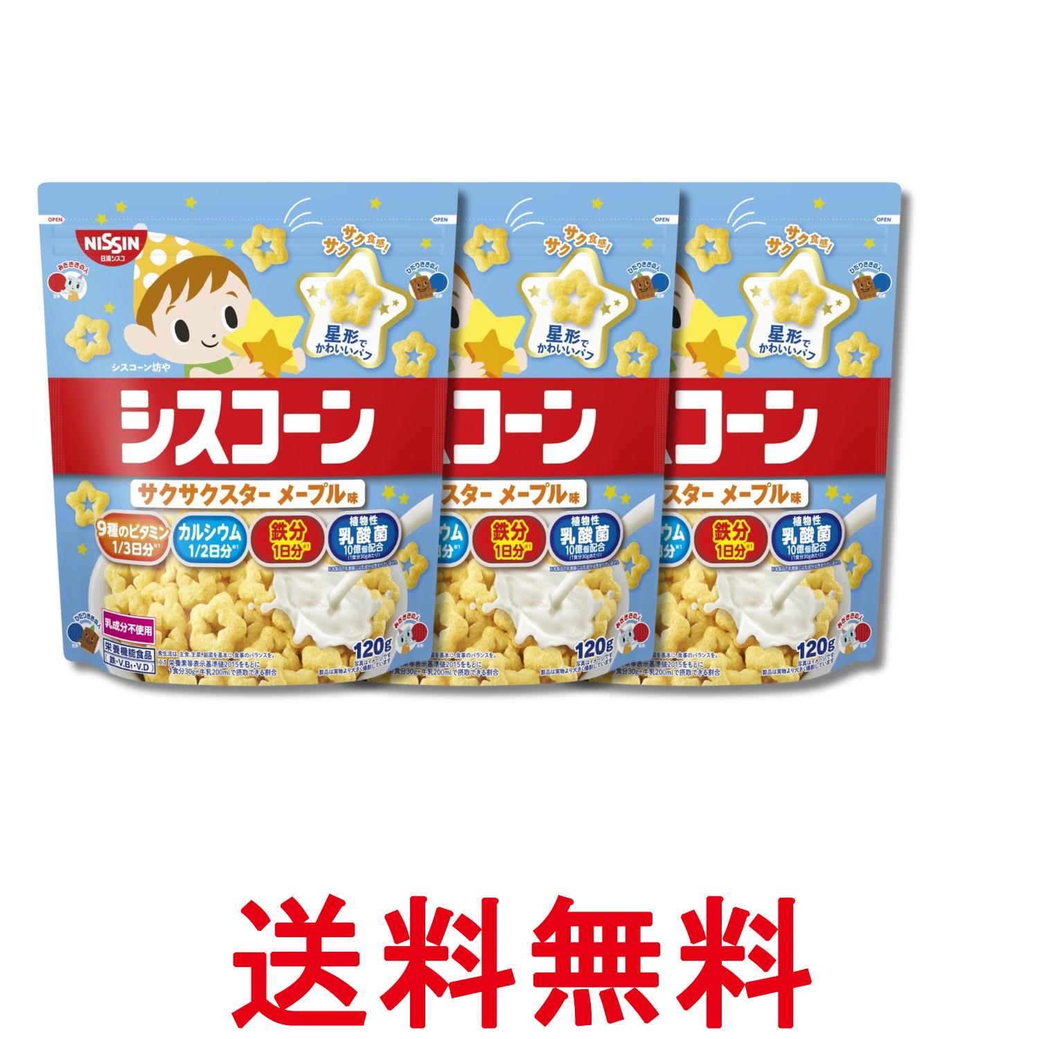 3個セット 日清シスコ シスコーンサ