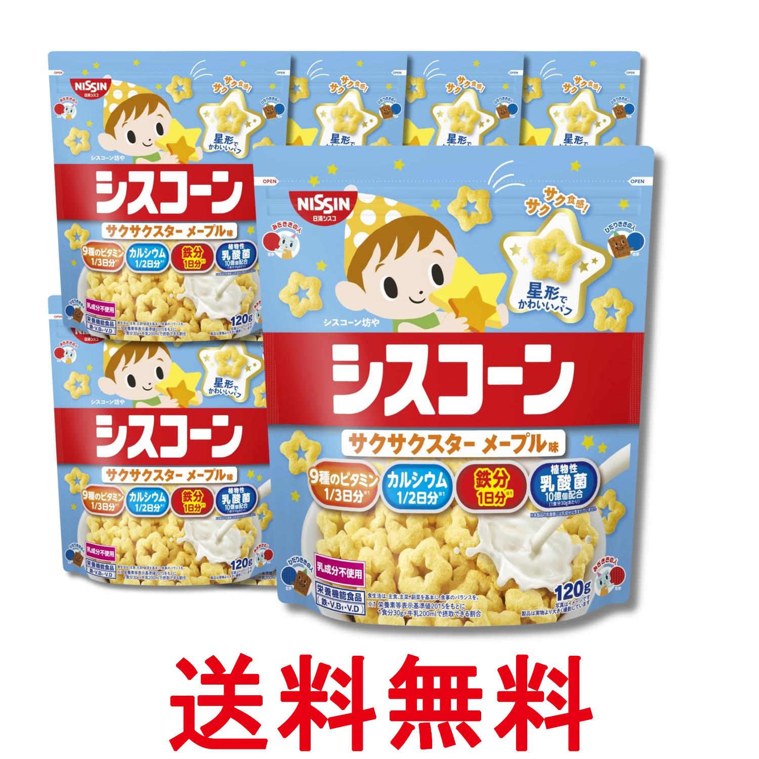 8個セット 日清シスコ シスコーンサ