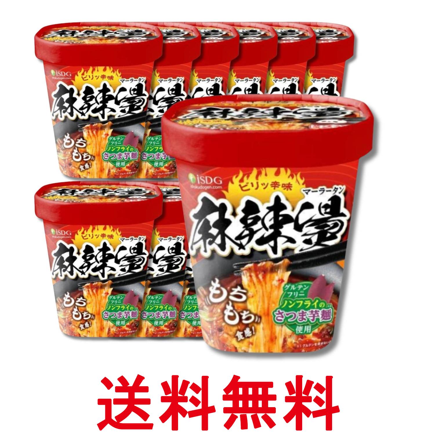 12個セット 医食同源 ドットコム 中華房 麻辣湯 麻辣タン スープ春雨 インスタント レトルト 食品 iSDG 送料無料 【SK32265】
