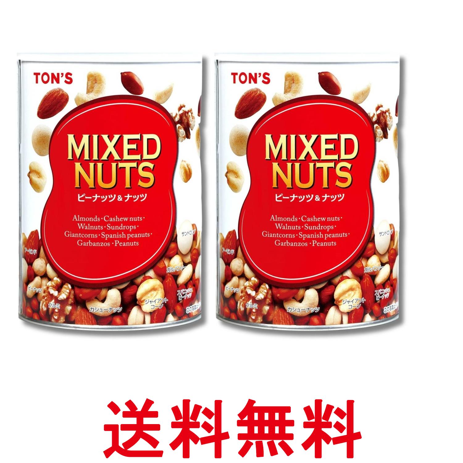 2個セット 東洋ナッツ ミックスナッツ缶 8種配合 アーモンド カシューナッツ クルミ おつまみ 塩味 355g 送料無料 【SK32275】