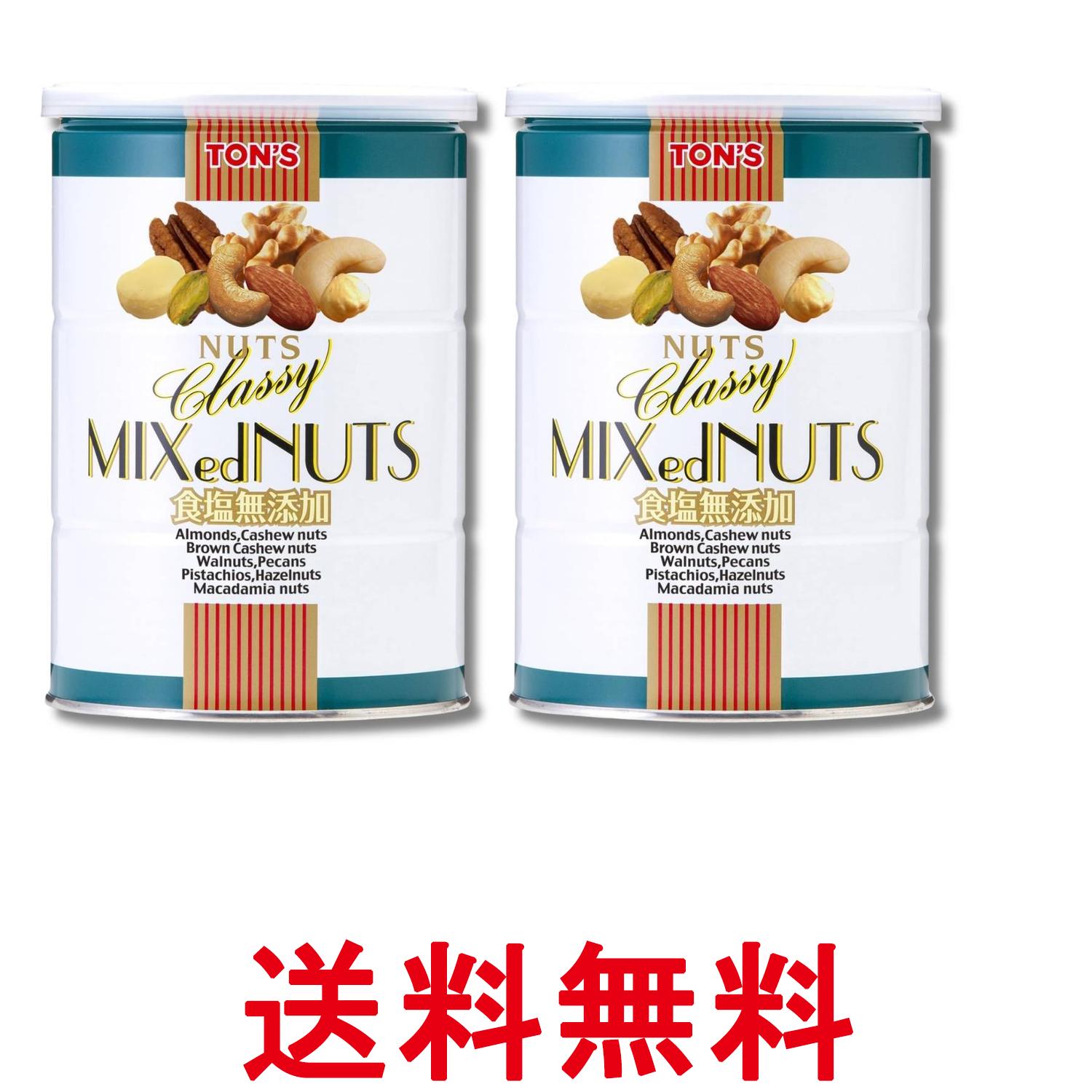 2個セット 東洋ナッツ 食塩無添加 クラッシーミックスナッツ 缶 360g 送料無料 【SK32279】