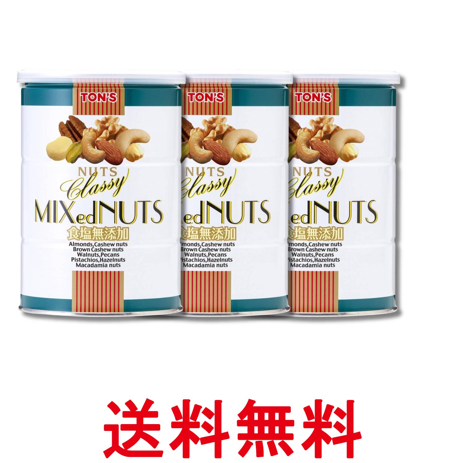 3個セット 東洋ナッツ 食塩無添加 クラッシーミックスナッツ 缶 360g 送料無料 【SK32280】