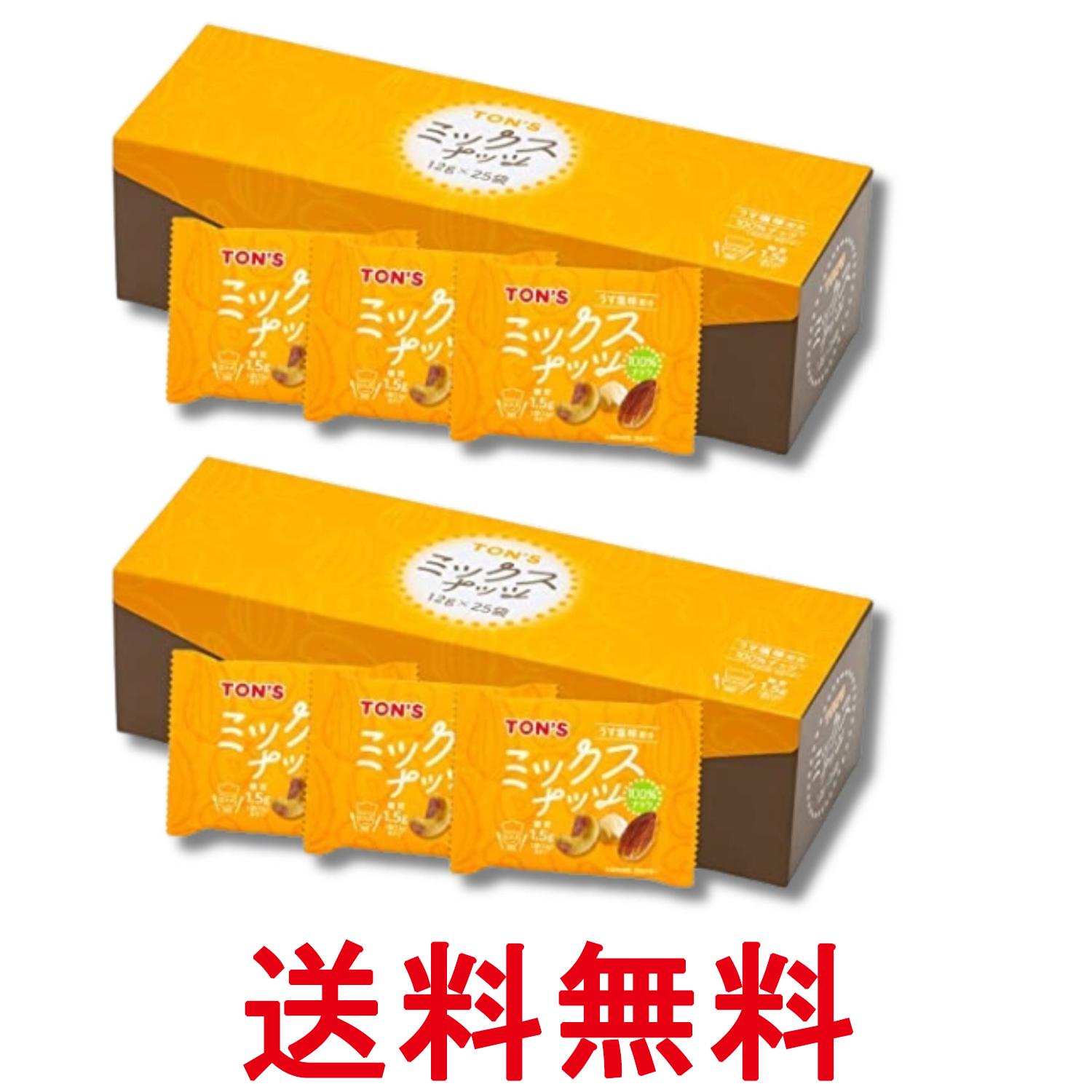 2個セット 東洋ナッツ食品 ミックスナッツ アーモンド カシューナッツ ヘーゼルナッツ うす味配合 小袋タイプ 300g 12g×25袋 送料無料 【SK32294】