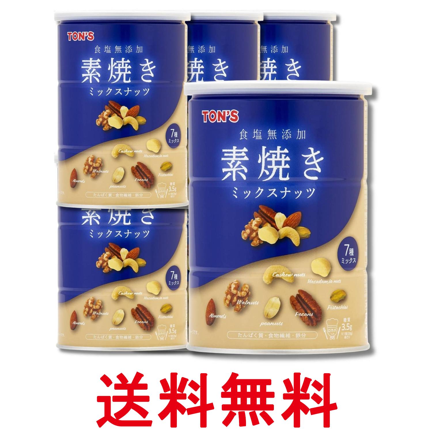 6個セット 東洋ナッツ食品 素焼きミックスナッツ缶 350g 送料無料 【SK32300】