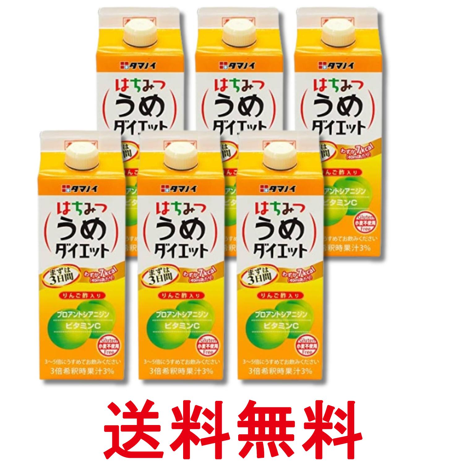 ■健康食品 ■日本 ■タマノイ酢 ■成分 りんご酢、うめ果汁、エリスリトール、果糖、還元水飴、はちみつ、ブドウ種子エキス　［添加物］香料、V.C、酸味料、甘味料（スクラロース）、塩化K ■広告文責：Think Rich Store TEL 082-881-1870 掲載商品の仕様や付属品等の詳細につきましては メーカーに準拠しておりますので メーカーホームページにてご確認下さいますよう よろしくお願いいたします。 当店は他の販売サイトとの併売品があります。 ご注文が集中した時、システムのタイムラグにより在庫切れとなる場合があります。 その場合はご注文確定後であってもキャンセルさせて頂きますのでご了承の上ご注文下さい。