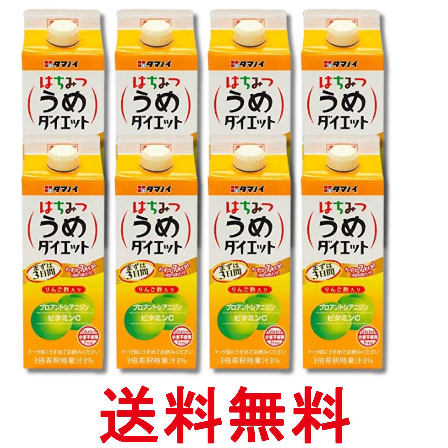 ■健康食品 ■日本 ■タマノイ酢 ■成分 りんご酢、うめ果汁、エリスリトール、果糖、還元水飴、はちみつ、ブドウ種子エキス　［添加物］香料、V.C、酸味料、甘味料（スクラロース）、塩化K ■広告文責：Think Rich Store TEL 082-881-1870 掲載商品の仕様や付属品等の詳細につきましては メーカーに準拠しておりますので メーカーホームページにてご確認下さいますよう よろしくお願いいたします。 当店は他の販売サイトとの併売品があります。 ご注文が集中した時、システムのタイムラグにより在庫切れとなる場合があります。 その場合はご注文確定後であってもキャンセルさせて頂きますのでご了承の上ご注文下さい。