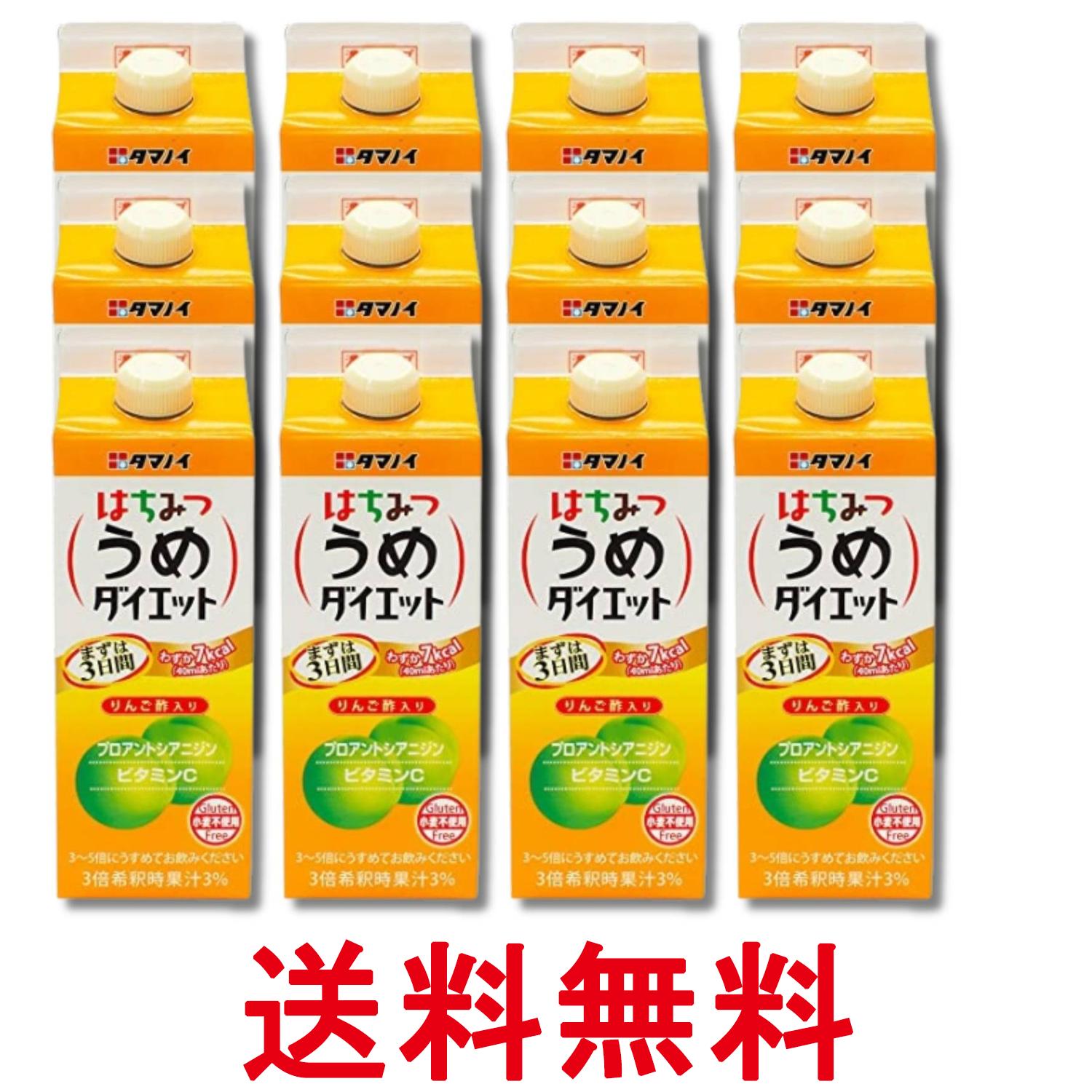 12個セット タマノイ酢 はちみつうめダイエット 濃縮タイプ 500ml 紙パック 送料無料 【SK32349】