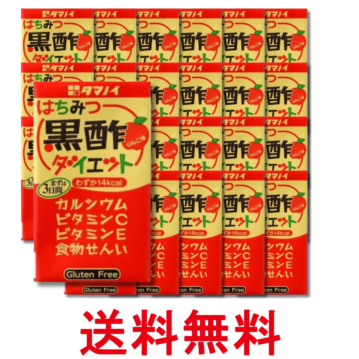 24個セット タマノイ酢 はちみつ黒酢ダイエット 125ml 送料無料 【SK32356】