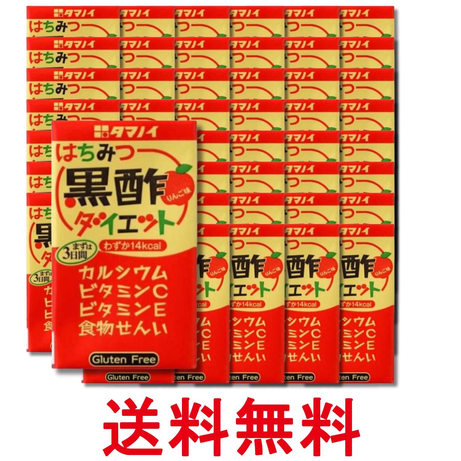 48個セット タマノイ酢 はちみつ黒酢ダイエット 125ml 送料無料 【SK32357】