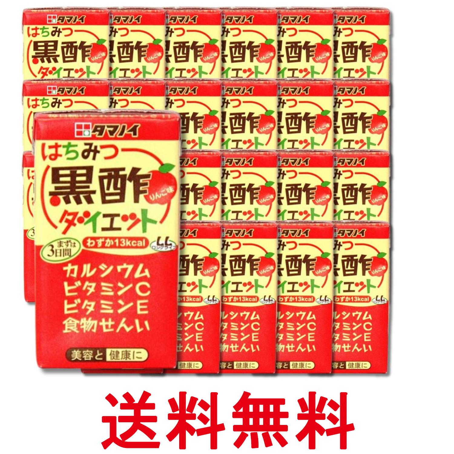 24個セット タマノイ酢 はちみつ黒酢ダイエット 125ml 紙パック 送料無料 【SK32359】