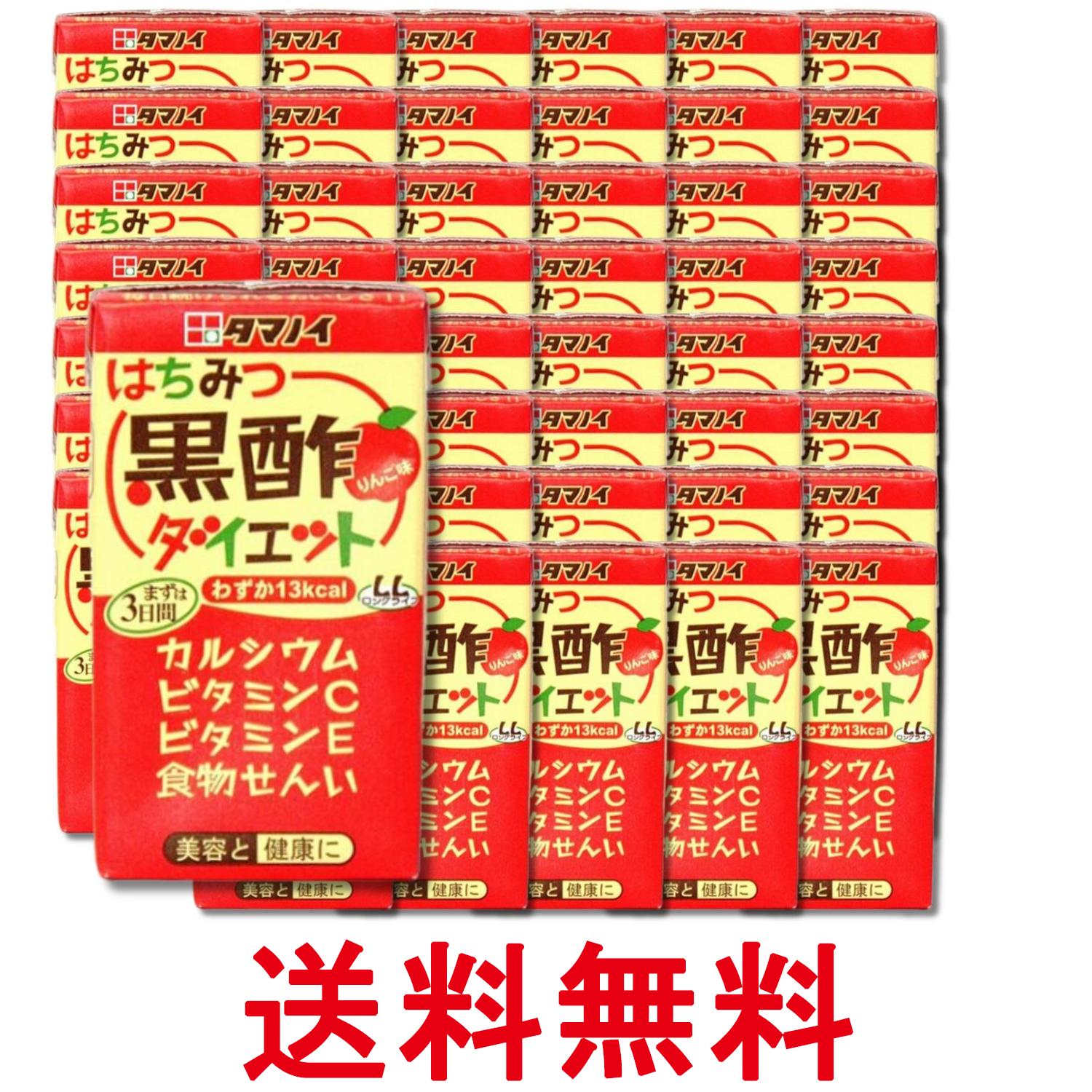 48個セット タマノイ酢 はちみつ黒酢ダイエット 125ml 紙パック 送料無料 【SK32360】
