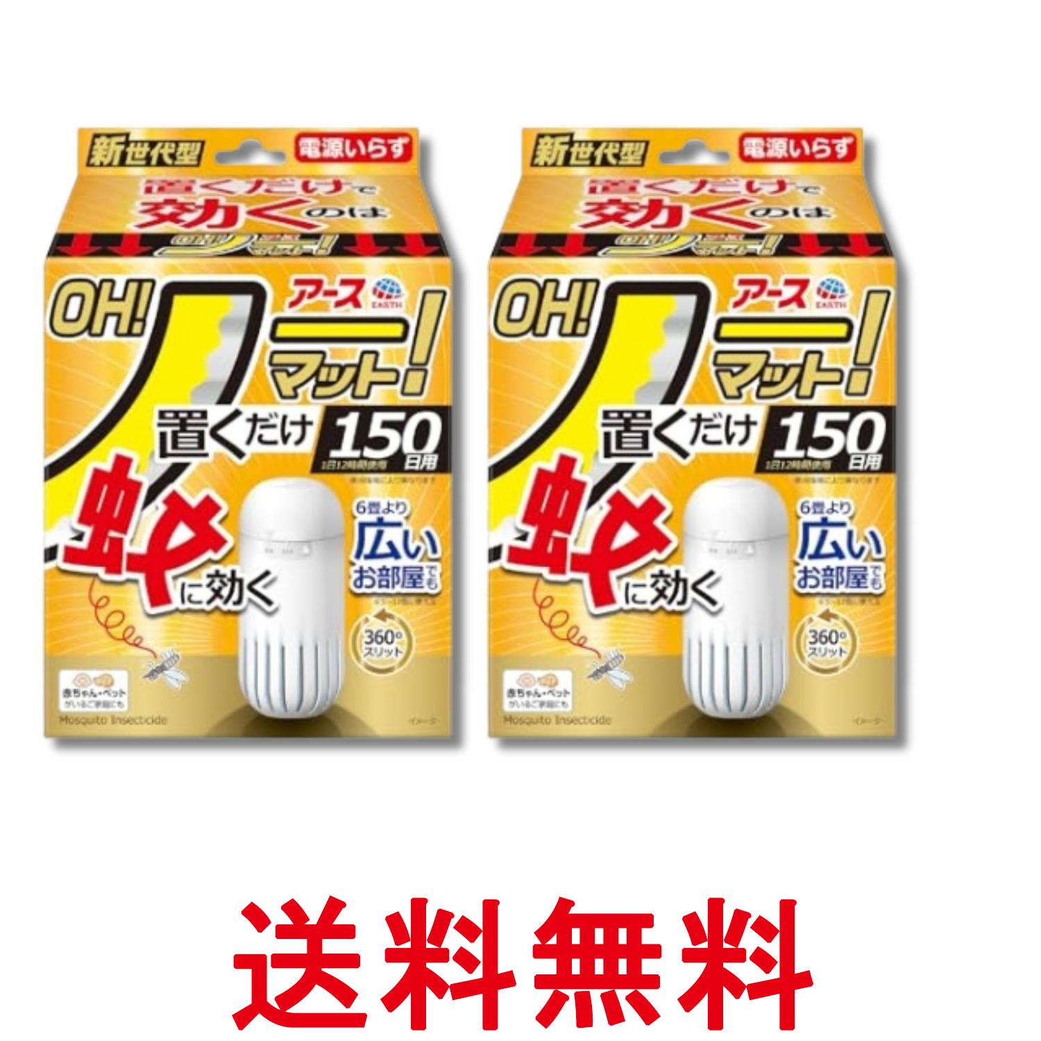 ■防除用医薬部外品 ■日本 ■アース製薬株式会社 ■成分 有効成分：トランスフルトリン530mg/個 その他の成分：ジブチルヒドロキシトルエン、他2成分 ■広告文責：Think Rich Store TEL 082-881-1870 掲載商品の仕様や付属品等の詳細につきましては メーカーに準拠しておりますので メーカーホームページにてご確認下さいますよう よろしくお願いいたします。 当店は他の販売サイトとの併売品があります。 ご注文が集中した時、システムのタイムラグにより在庫切れとなる場合があります。 その場合はご注文確定後であってもキャンセルさせて頂きますのでご了承の上ご注文下さい。