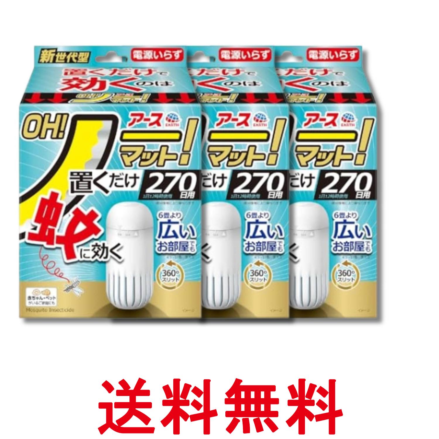 ■防除用医薬部外品 ■日本 ■アース製薬株式会社 ■成分 有効成分：トランスフルトリン530mg/個 その他の成分：ジブチルヒドロキシトルエン、他2成分 ■広告文責：Think Rich Store TEL 082-881-1870 掲載商品の仕様や付属品等の詳細につきましては メーカーに準拠しておりますので メーカーホームページにてご確認下さいますよう よろしくお願いいたします。 当店は他の販売サイトとの併売品があります。 ご注文が集中した時、システムのタイムラグにより在庫切れとなる場合があります。 その場合はご注文確定後であってもキャンセルさせて頂きますのでご了承の上ご注文下さい。