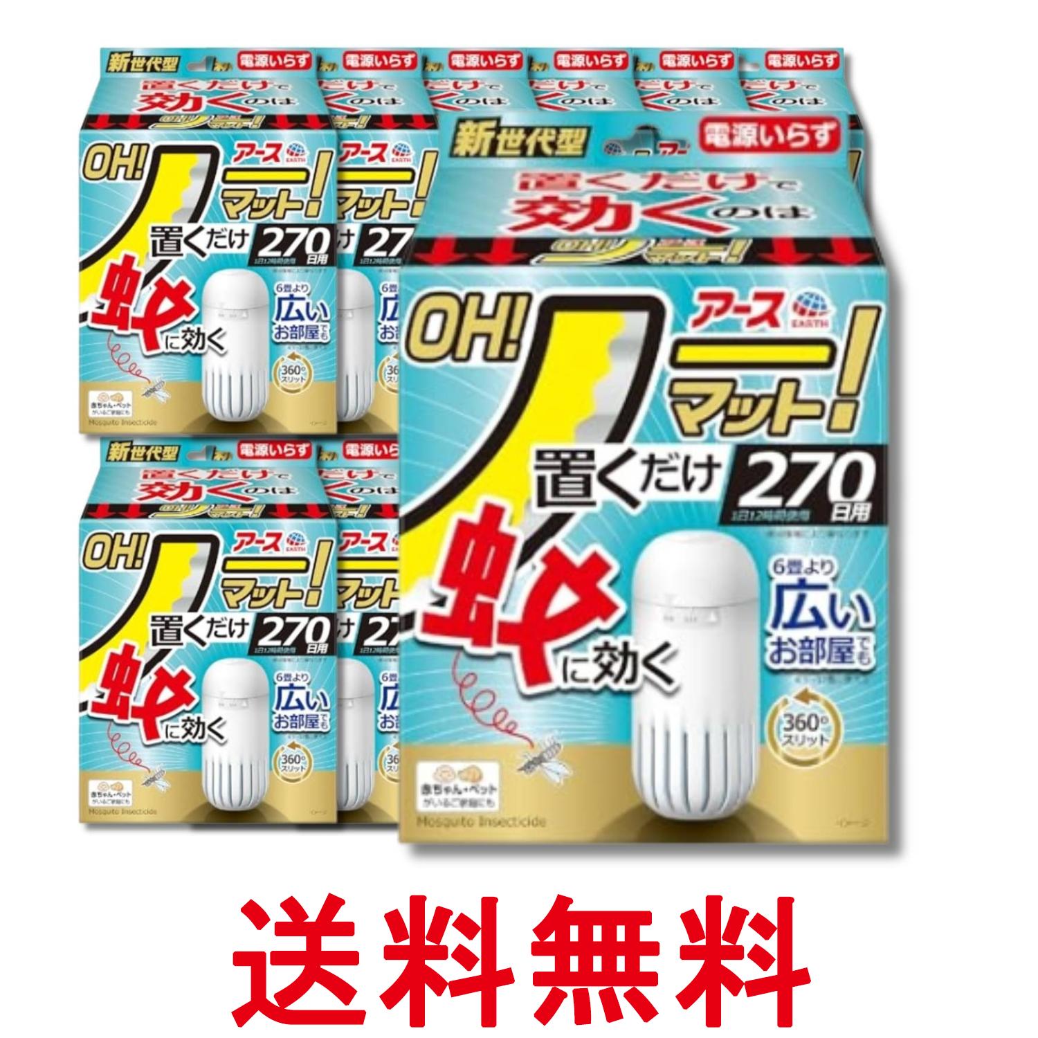 ■防除用医薬部外品 ■日本 ■アース製薬株式会社 ■成分 有効成分：トランスフルトリン530mg/個 その他の成分：ジブチルヒドロキシトルエン、他2成分 ■広告文責：Think Rich Store TEL 082-881-1870 掲載商品の仕様や付属品等の詳細につきましては メーカーに準拠しておりますので メーカーホームページにてご確認下さいますよう よろしくお願いいたします。 当店は他の販売サイトとの併売品があります。 ご注文が集中した時、システムのタイムラグにより在庫切れとなる場合があります。 その場合はご注文確定後であってもキャンセルさせて頂きますのでご了承の上ご注文下さい。