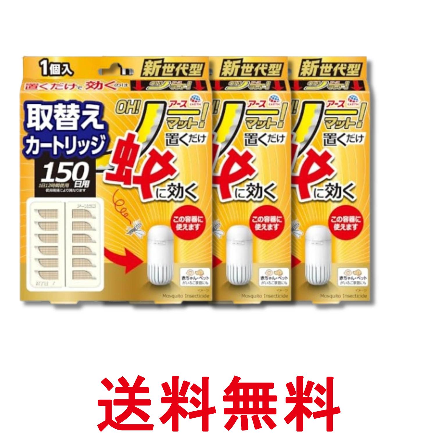 ■防除用医薬部外品 ■日本 ■アース製薬株式会社 ■成分 有効成分：トランスフルトリン530mg/個 その他の成分：ジブチルヒドロキシトルエン、他2成分 ■広告文責：Think Rich Store TEL 082-881-1870 掲載商品の仕様や付属品等の詳細につきましては メーカーに準拠しておりますので メーカーホームページにてご確認下さいますよう よろしくお願いいたします。 当店は他の販売サイトとの併売品があります。 ご注文が集中した時、システムのタイムラグにより在庫切れとなる場合があります。 その場合はご注文確定後であってもキャンセルさせて頂きますのでご了承の上ご注文下さい。