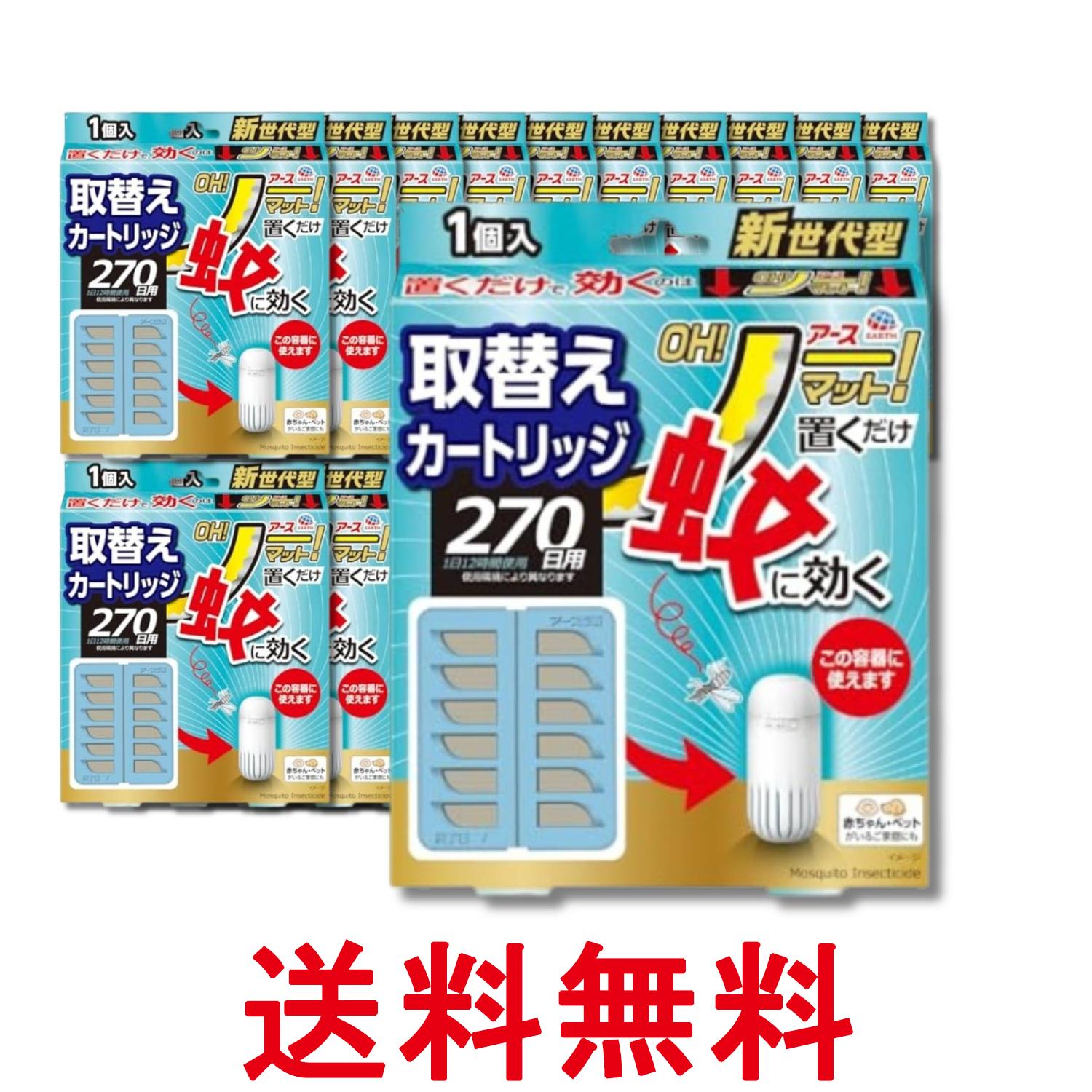 ■防除用医薬部外品 ■日本 ■アース製薬株式会社 ■成分 有効成分：トランスフルトリン530mg/個 その他の成分：ジブチルヒドロキシトルエン、他2成分 ■広告文責：Think Rich Store TEL 082-881-1870 掲載商品の仕様や付属品等の詳細につきましては メーカーに準拠しておりますので メーカーホームページにてご確認下さいますよう よろしくお願いいたします。 当店は他の販売サイトとの併売品があります。 ご注文が集中した時、システムのタイムラグにより在庫切れとなる場合があります。 その場合はご注文確定後であってもキャンセルさせて頂きますのでご了承の上ご注文下さい。