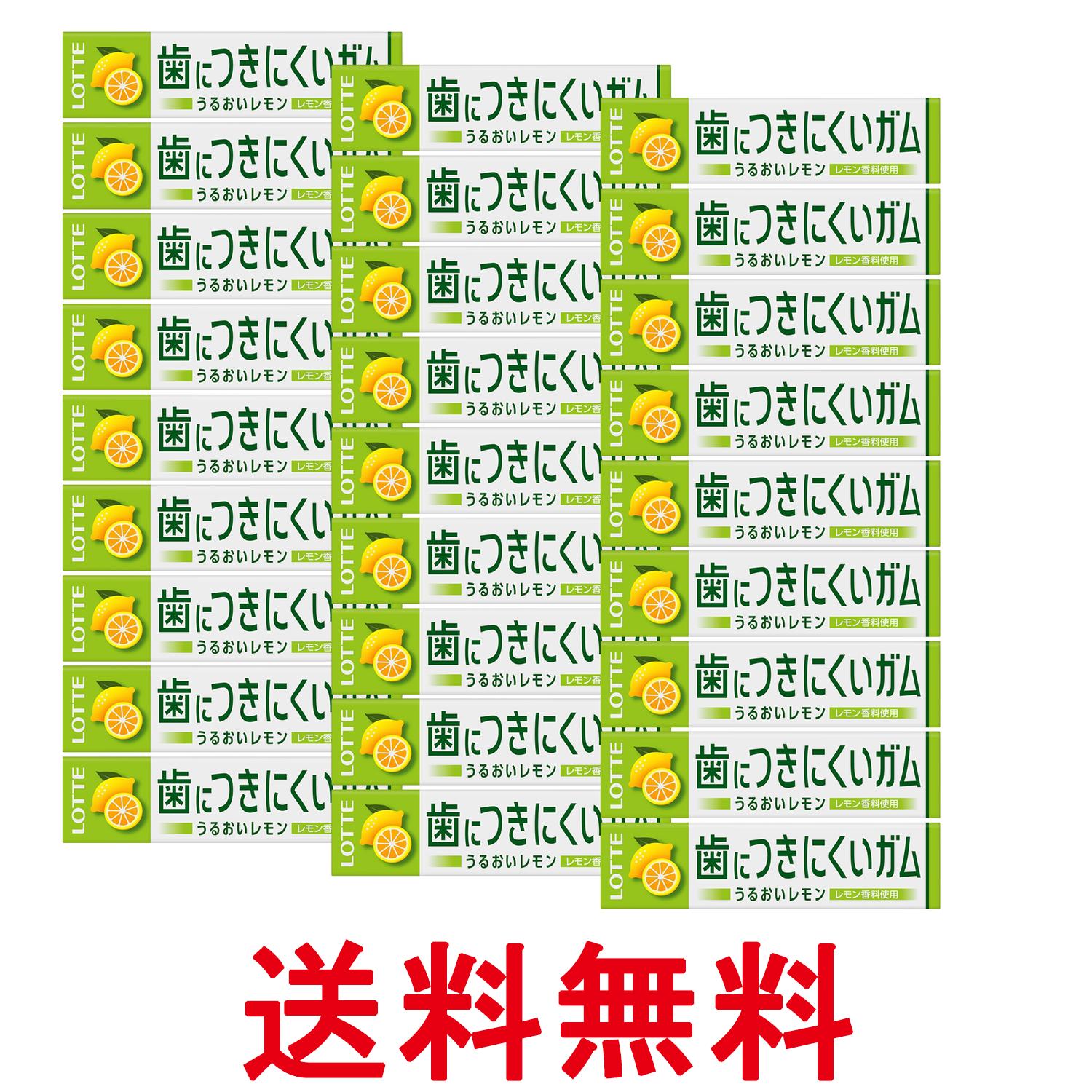 30個セット ロッテ フリーゾーンガム レモン 9枚入 送料無料 【SK32535】