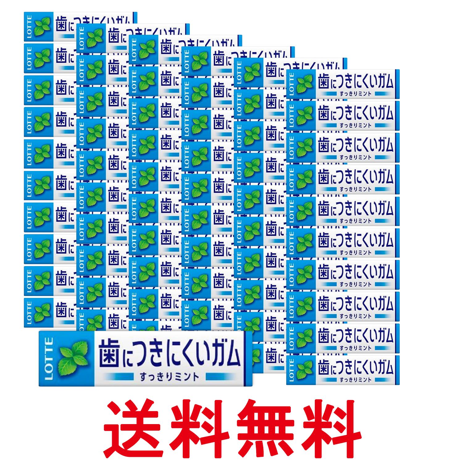 60個セット ロッテ フリーゾーンガム ハイミント 9枚入 送料無料 【SK32540】
