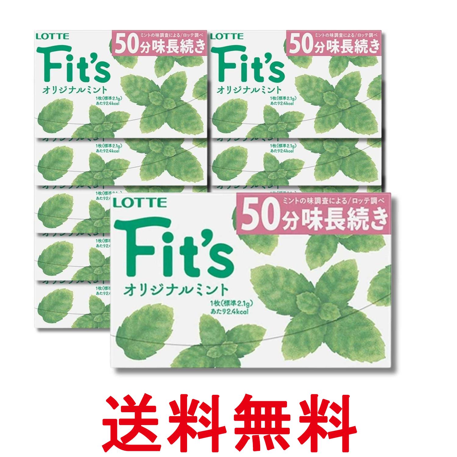 10個セット ロッテ Fits LINK オリジナルミント 12枚入 板ガム チューイングガム お菓子 送料無料 【SK32551】