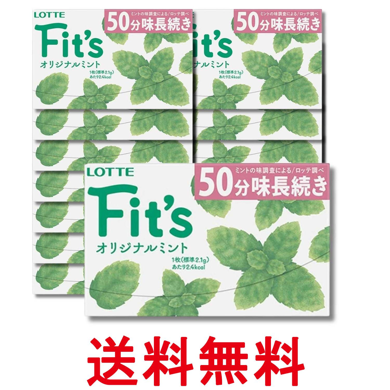 15個セット ロッテ Fits LINK オリジナルミント 12枚入 板ガム チューイングガム お菓子 送料無料 【SK32552】