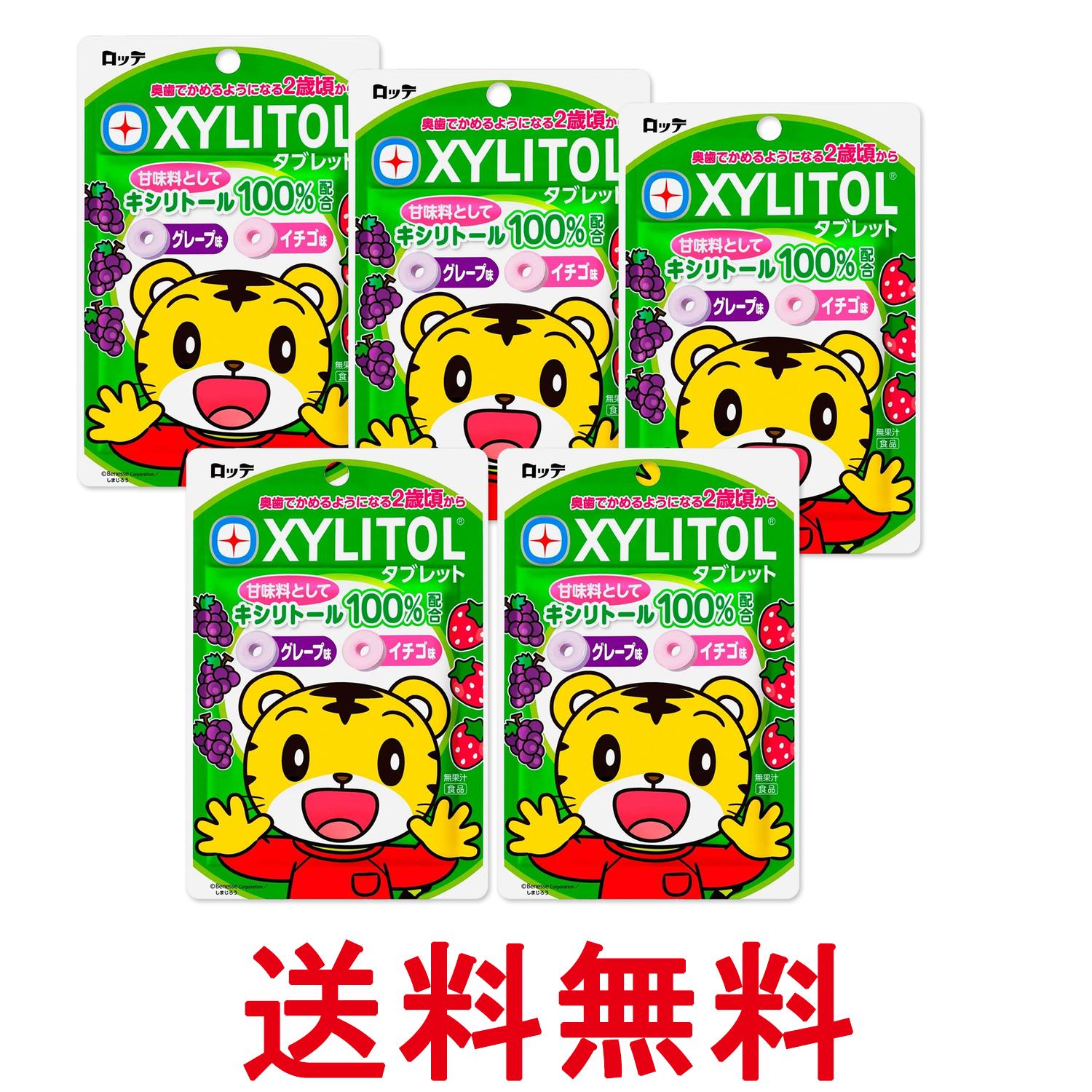 5個セット ロッテ キシリトール タブレット 30g しまじろう 送料無料 【SK32559】