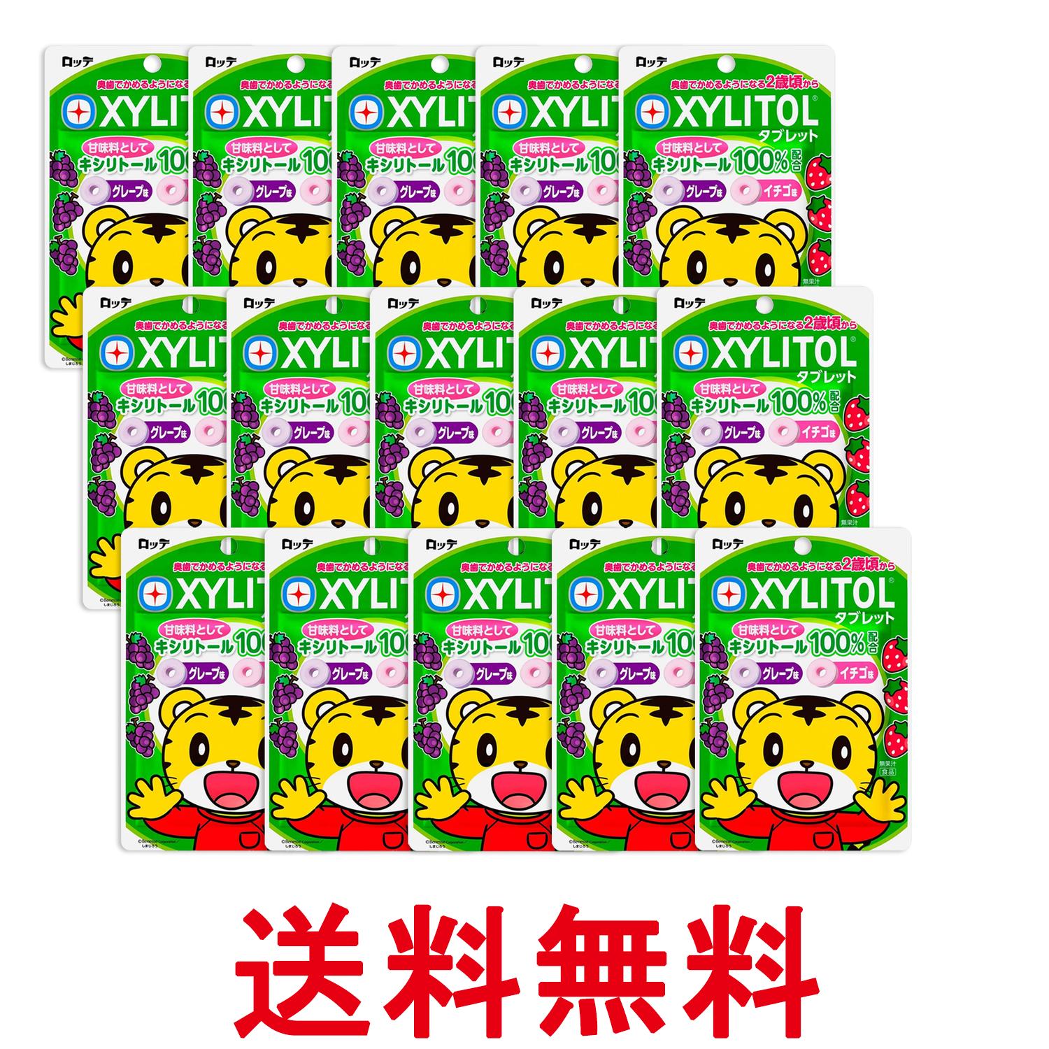 15個セット ロッテ キシリトール タブレット 30g しまじろう 送料無料 【SK32561】