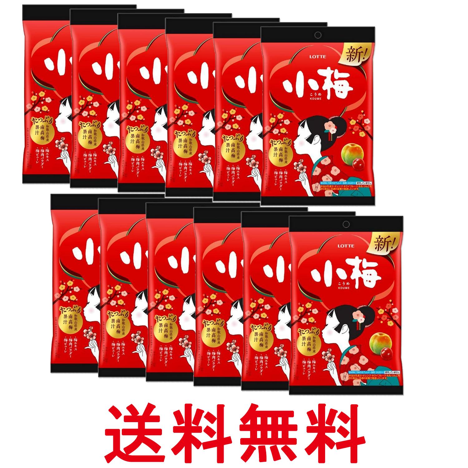 小梅様　5個セット 楽天市場】小梅 小袋の通販